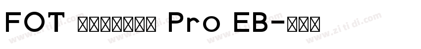 FOT ロダンカミーユ Pro EB字体转换